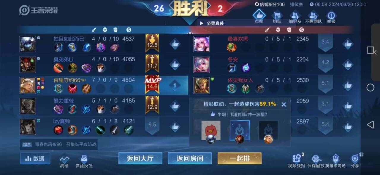 王者荣耀泡芙外挂科技