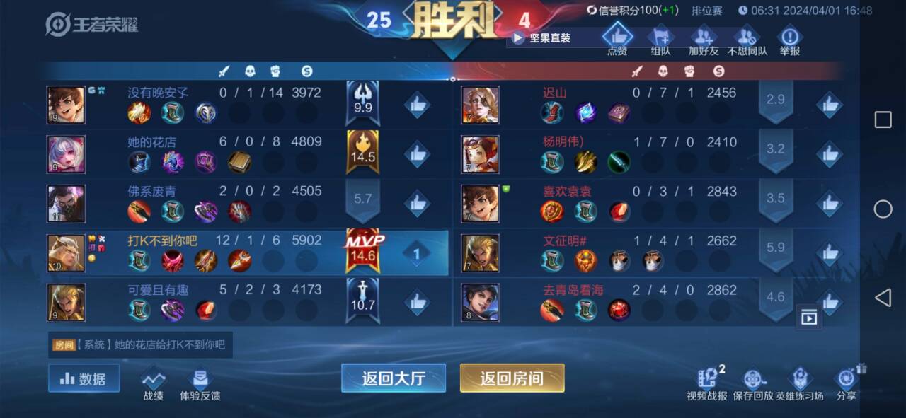 王者荣耀辅助《皮卡丘》iOS直装