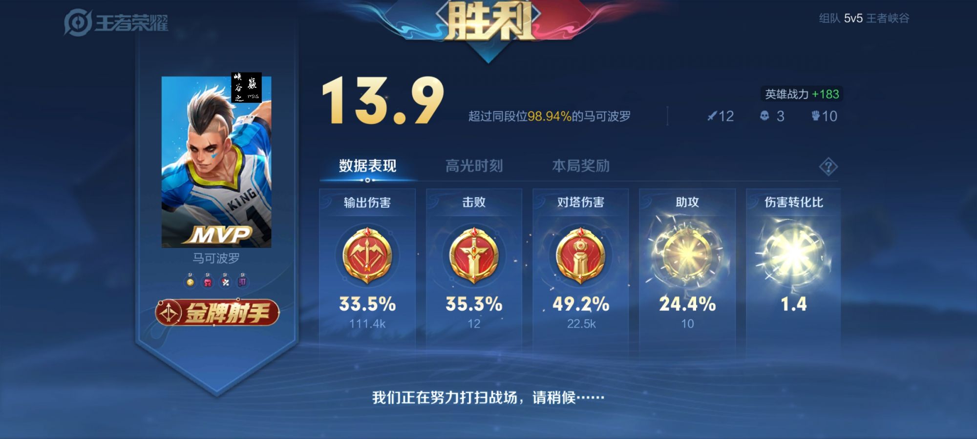 王者荣耀【战神ZS】外挂