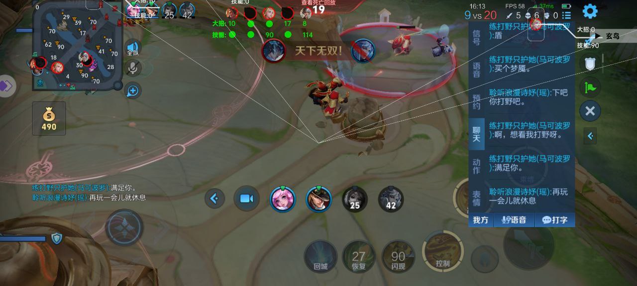 王者荣耀「魔猴」辅助