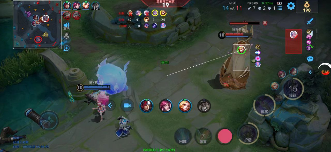 王者荣耀《凤凰》辅助