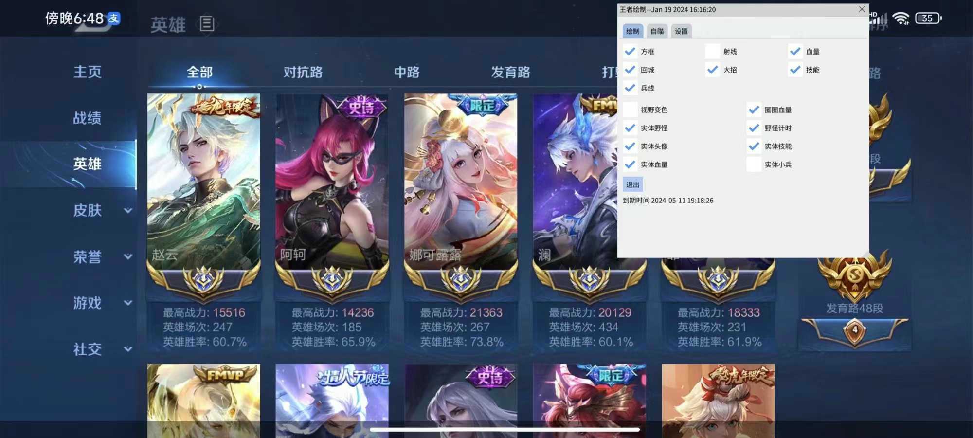 王者荣耀外挂《赫兹内部》