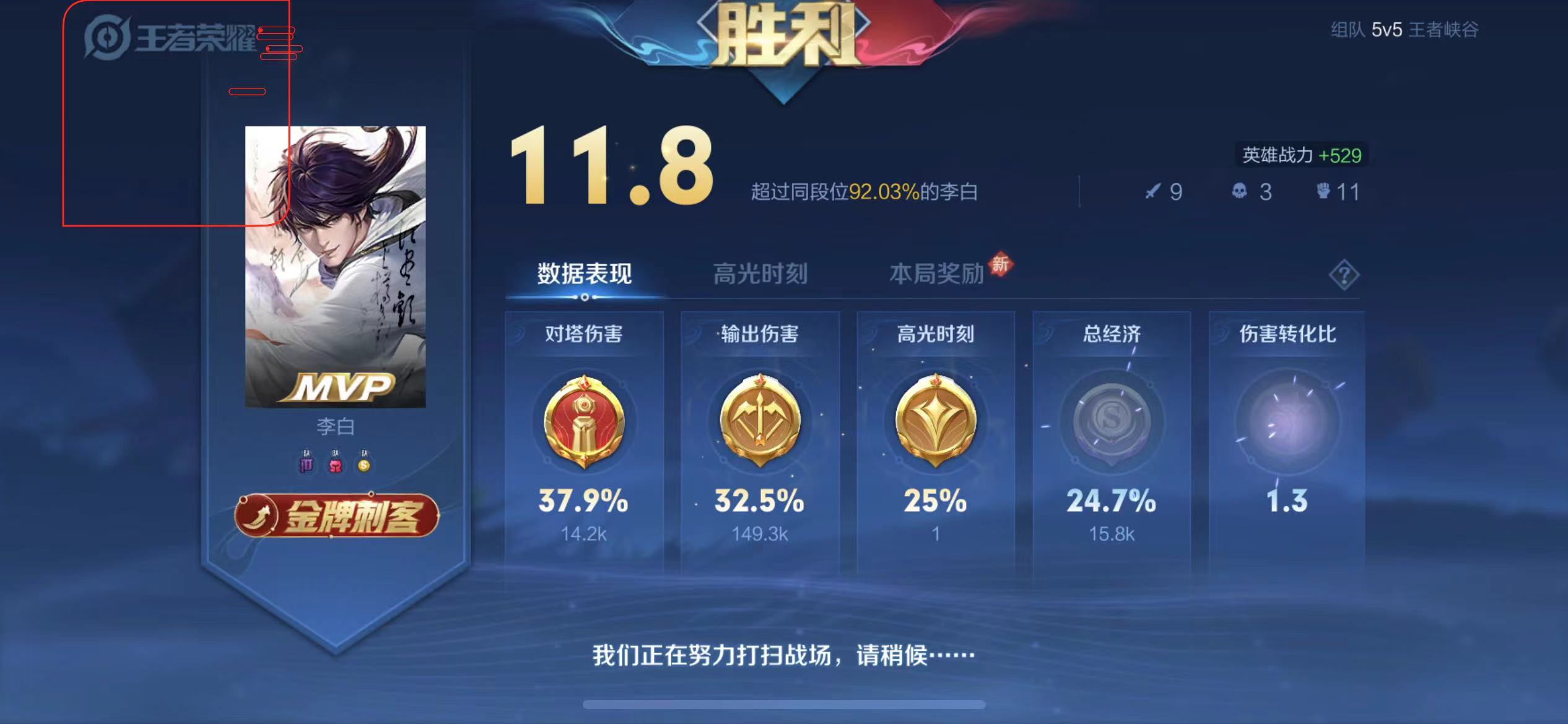 王者荣耀七猫外挂科技