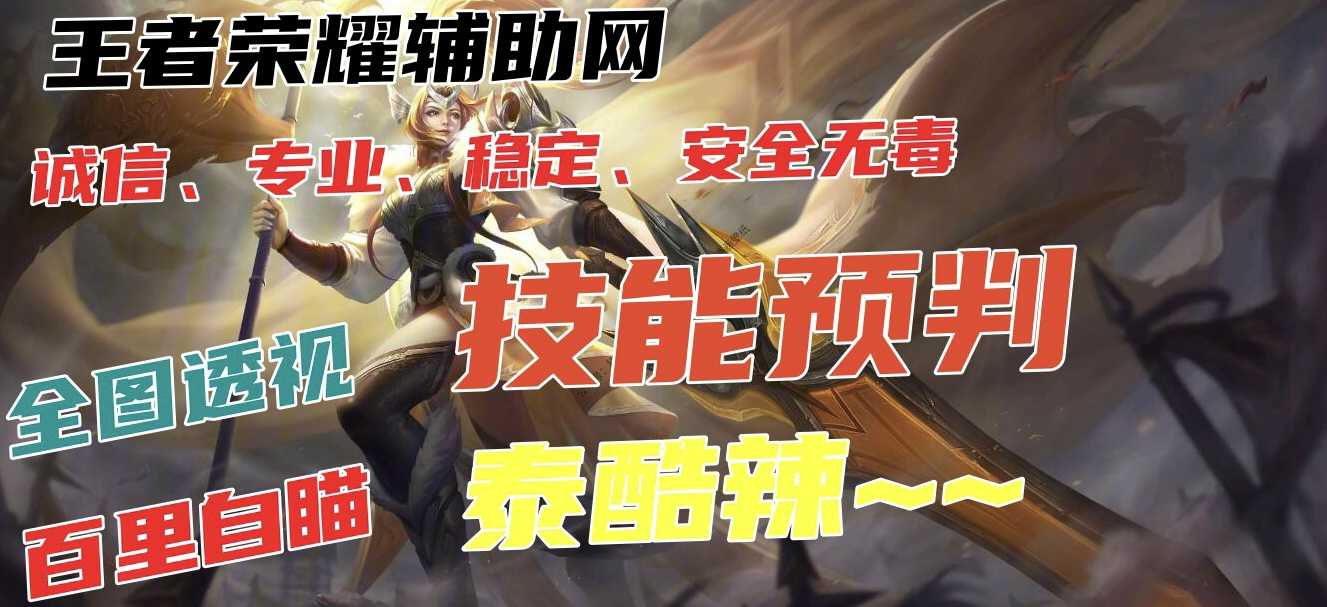 王者荣耀SM内核反馈通知12/月9日