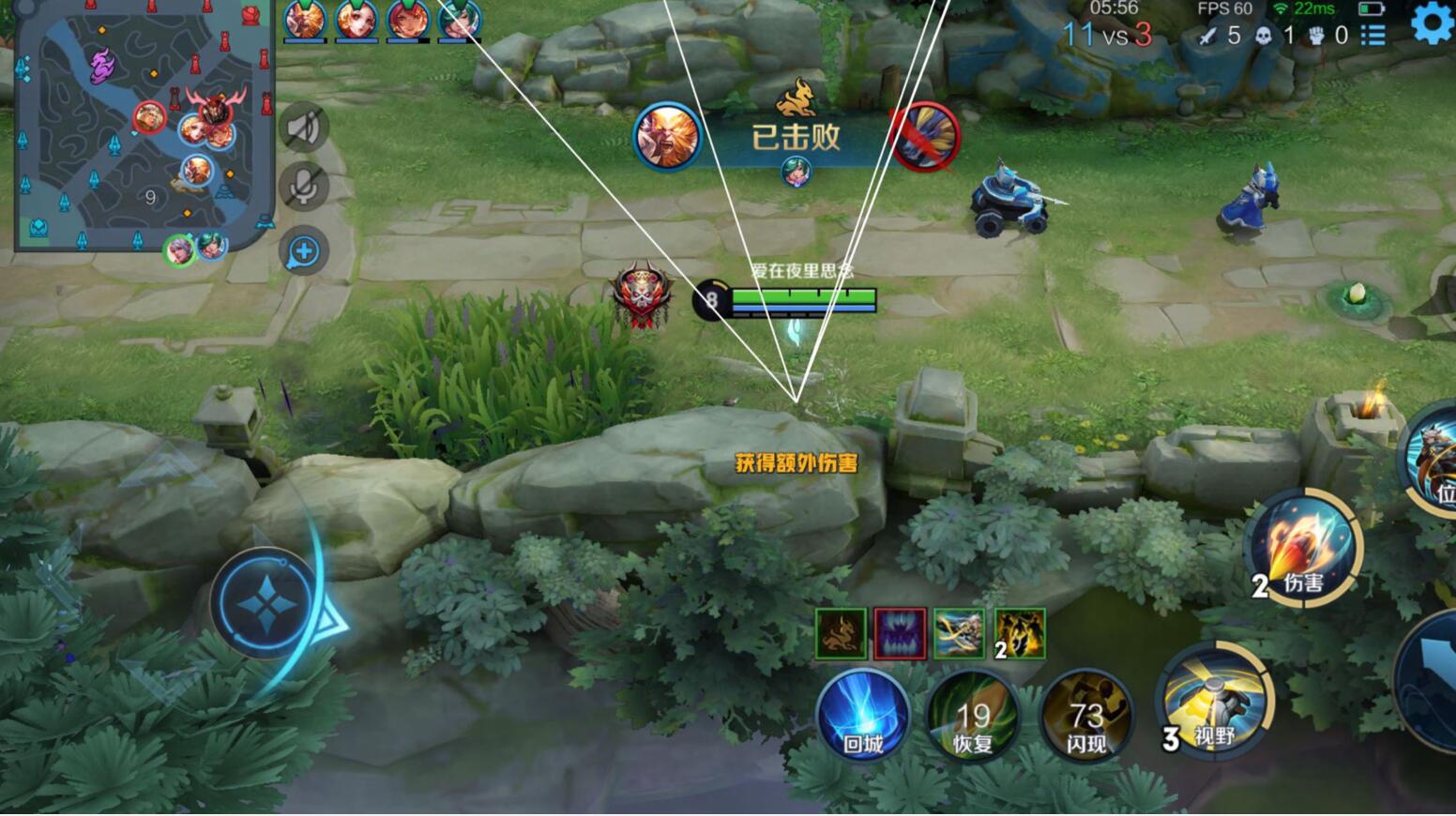 王者荣耀「魔法」iOS外挂