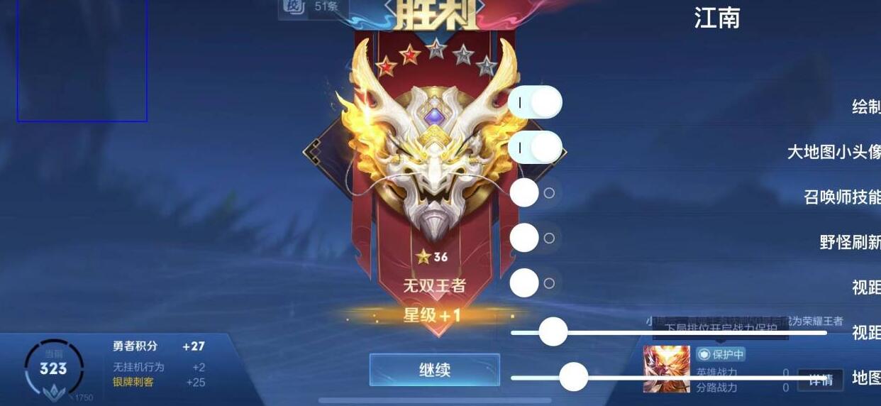 王者荣耀「魔法」iOS外挂