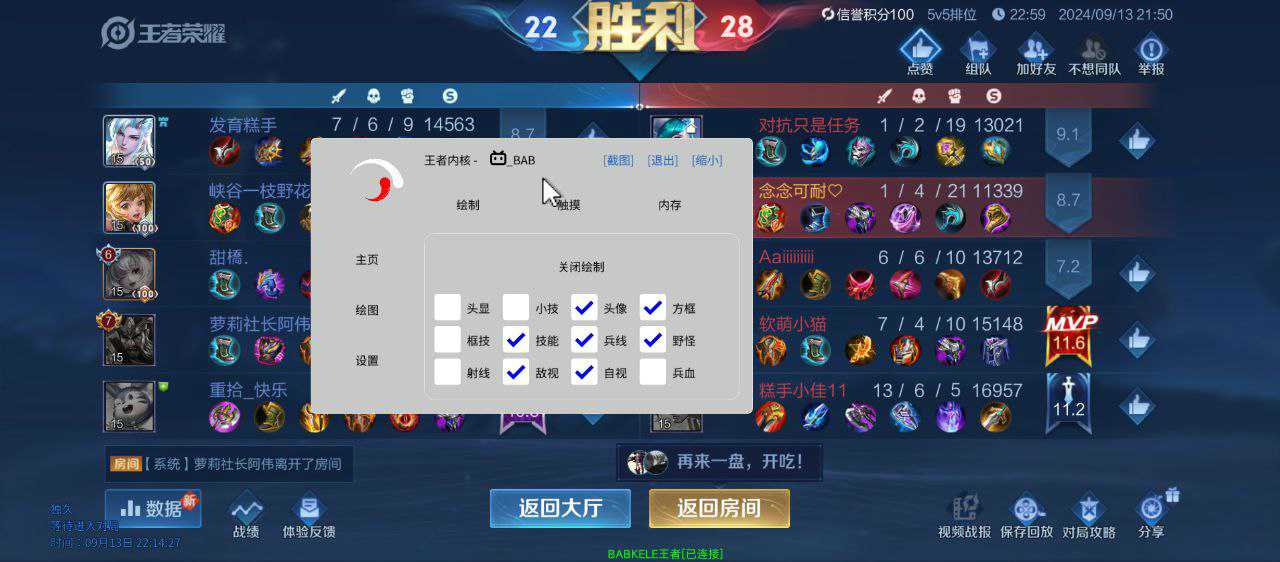 王者荣耀【美乐蒂】辅助