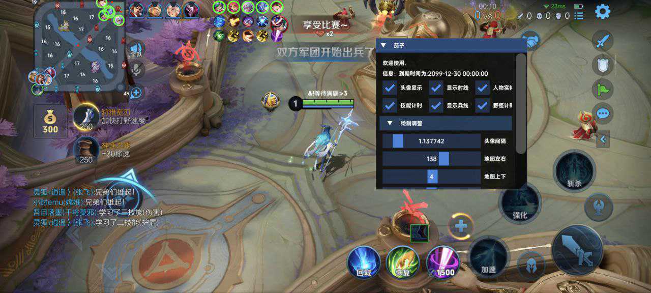 王者荣耀外挂辅助网【MONKI】IOS免越狱