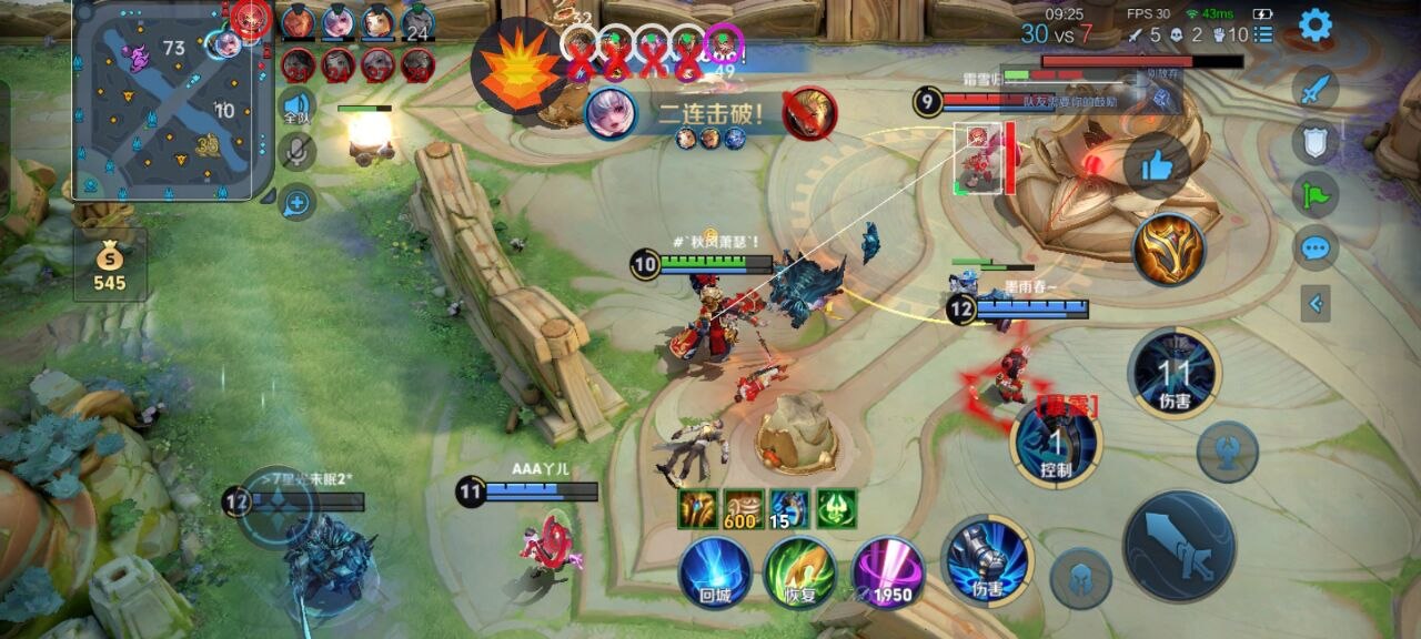 王者荣耀【GTR】辅助外挂