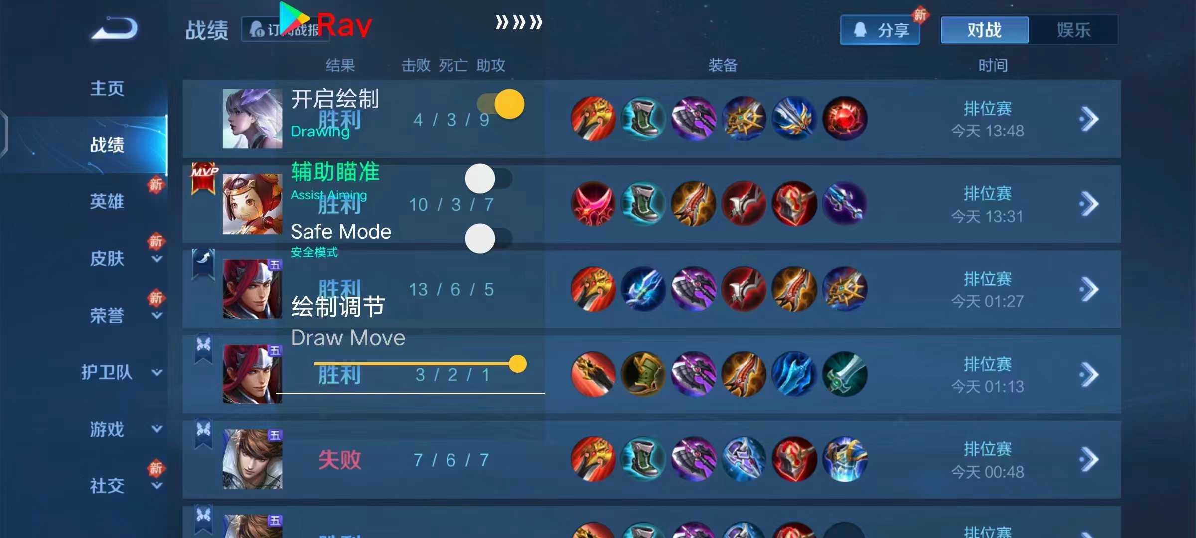 王者荣耀妮蔻辅助12月06反馈通知