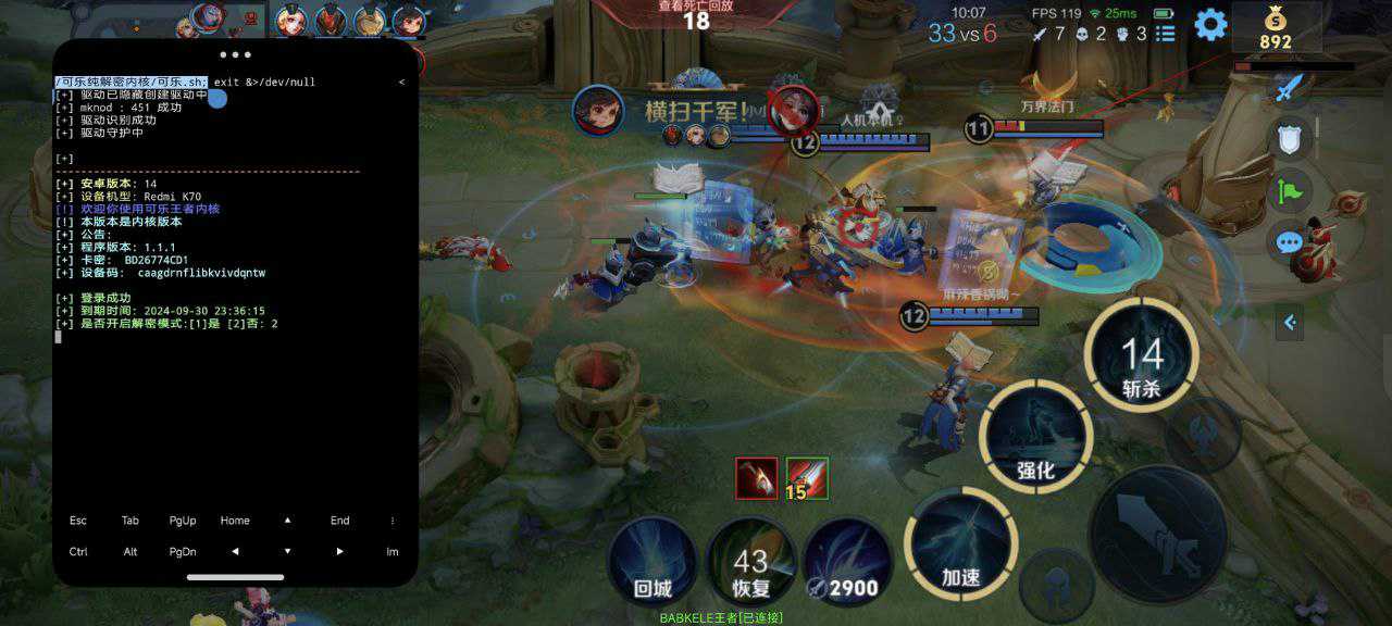 王者荣耀雪人辅助科技