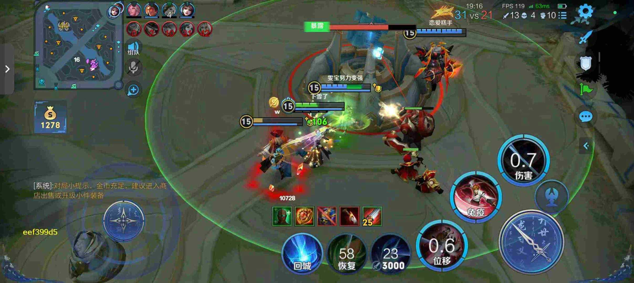 王者荣耀《九天玄鸟》外挂