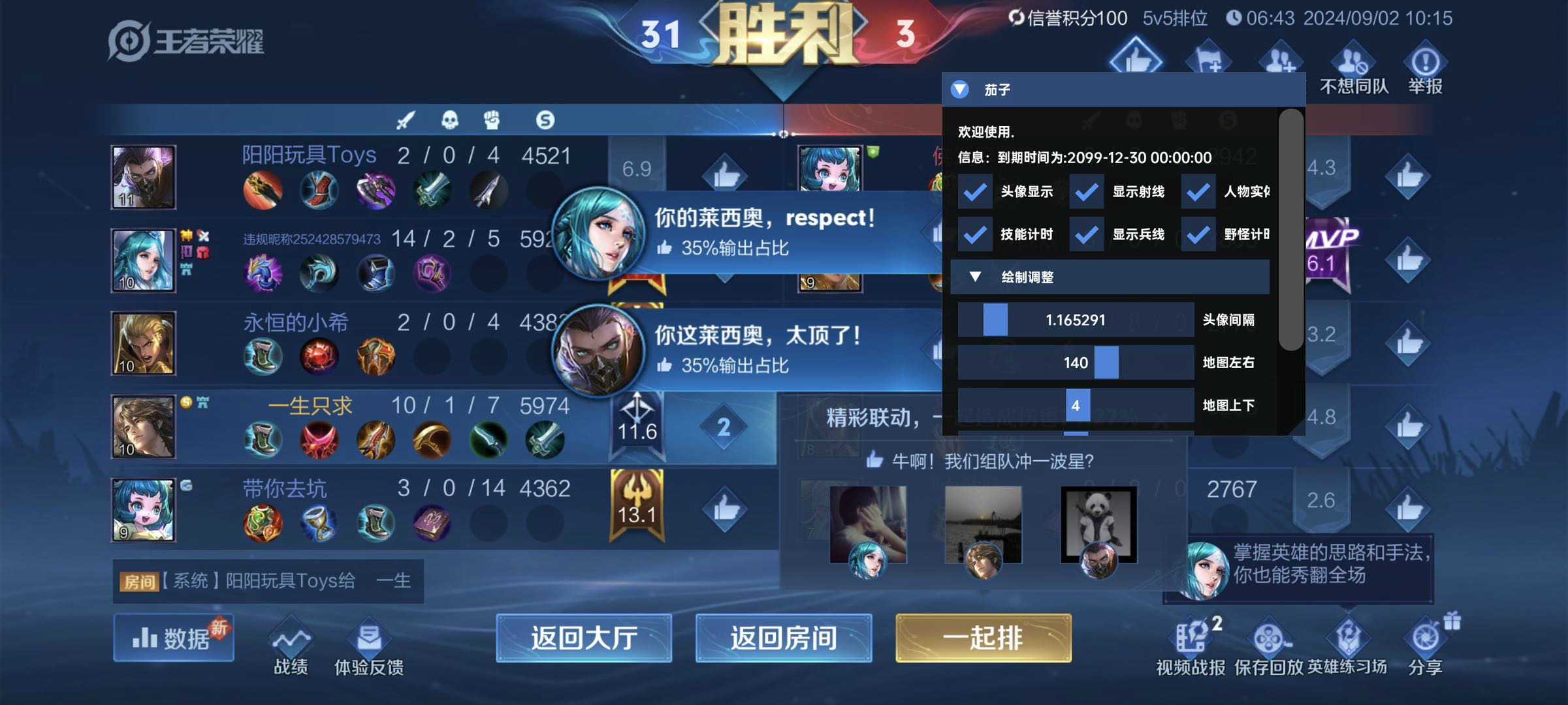 王者荣耀内部寒冰外挂科技