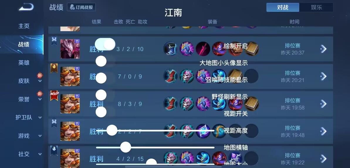 王者荣耀「陶诺斯内核引擎」外挂