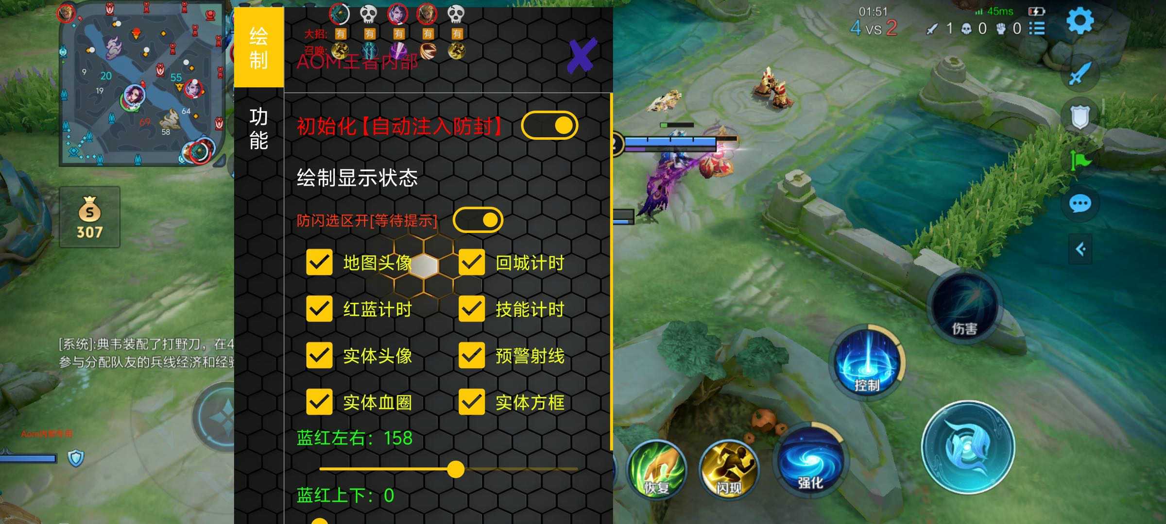 王者荣耀高刷解密s38版外挂