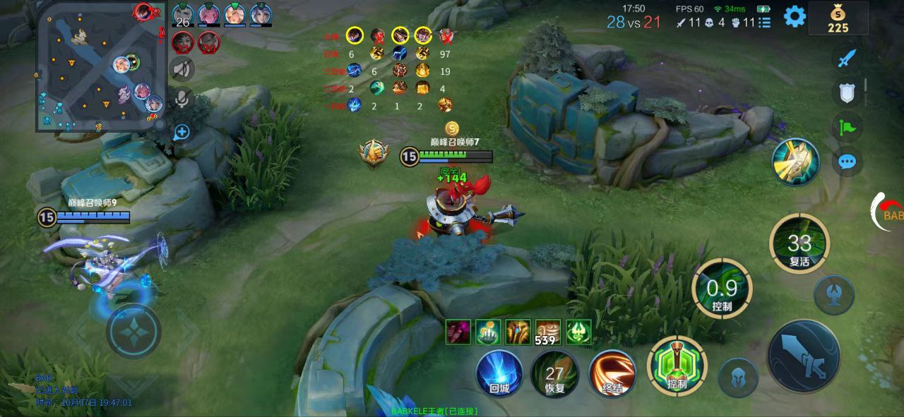 王者荣耀剑仙辅助科技