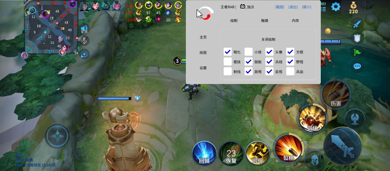 王者荣耀高刷解密s38版外挂科技