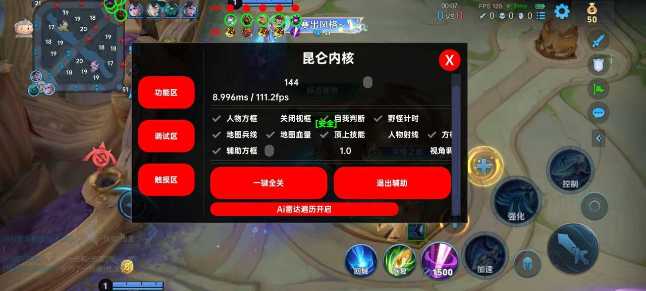 王者荣耀奶龙辅助科技