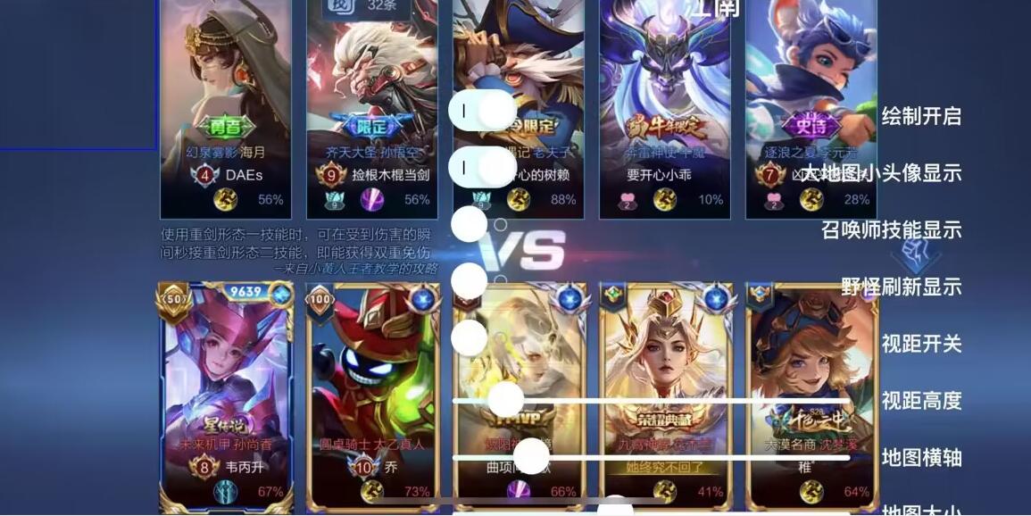 王者荣耀茄子外挂科技