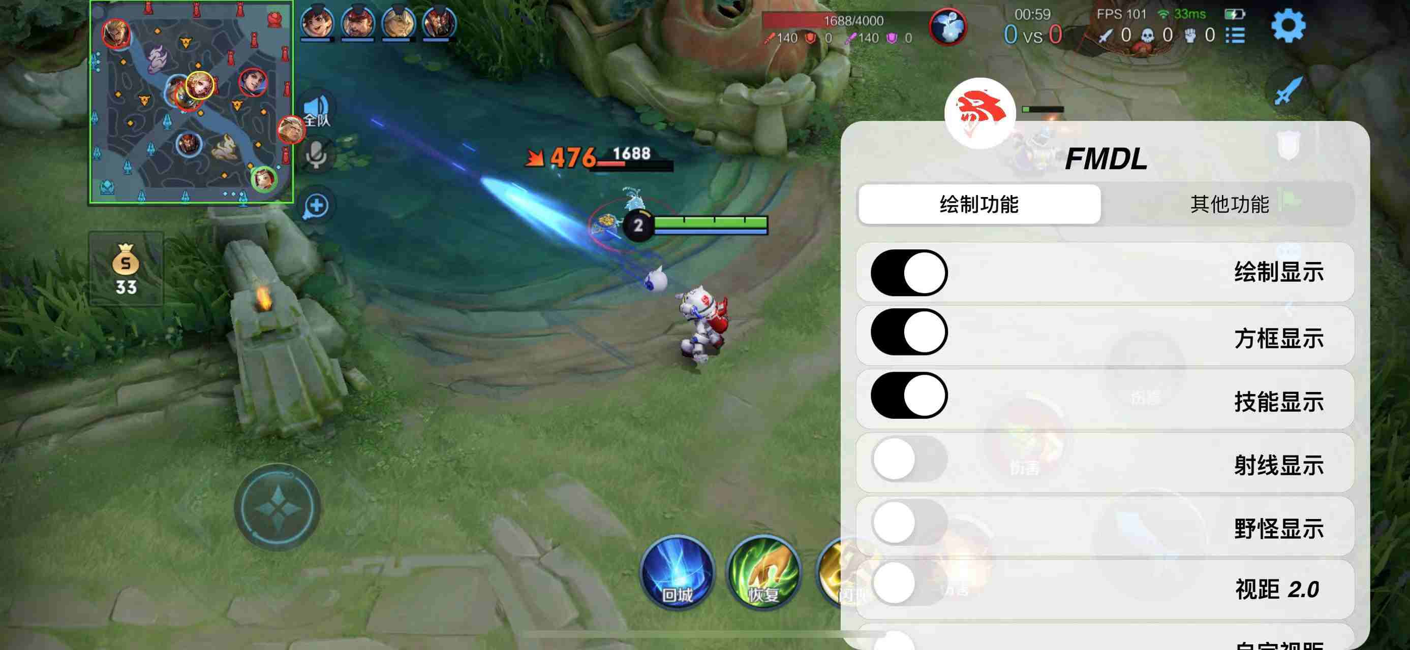 王者荣耀《美团》辅助